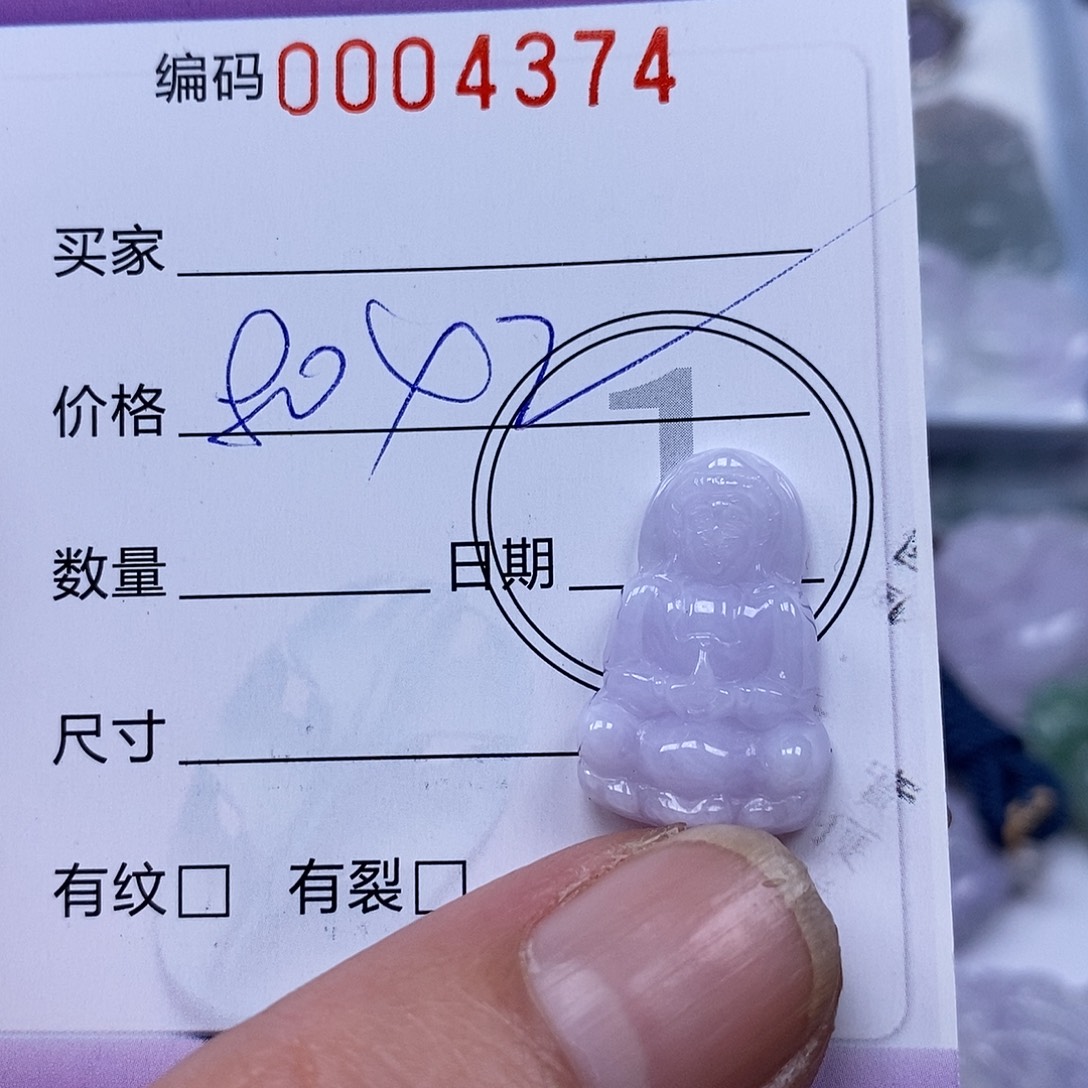 *****翡翠未镶嵌吊坠(不含链)