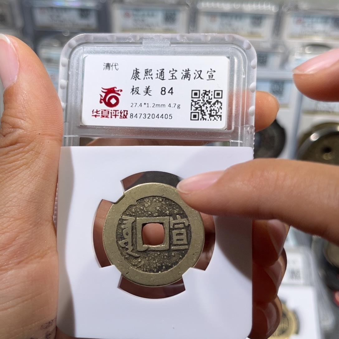 铜听***我帝泉，华夏康熙字，尾号4405，发顺丰