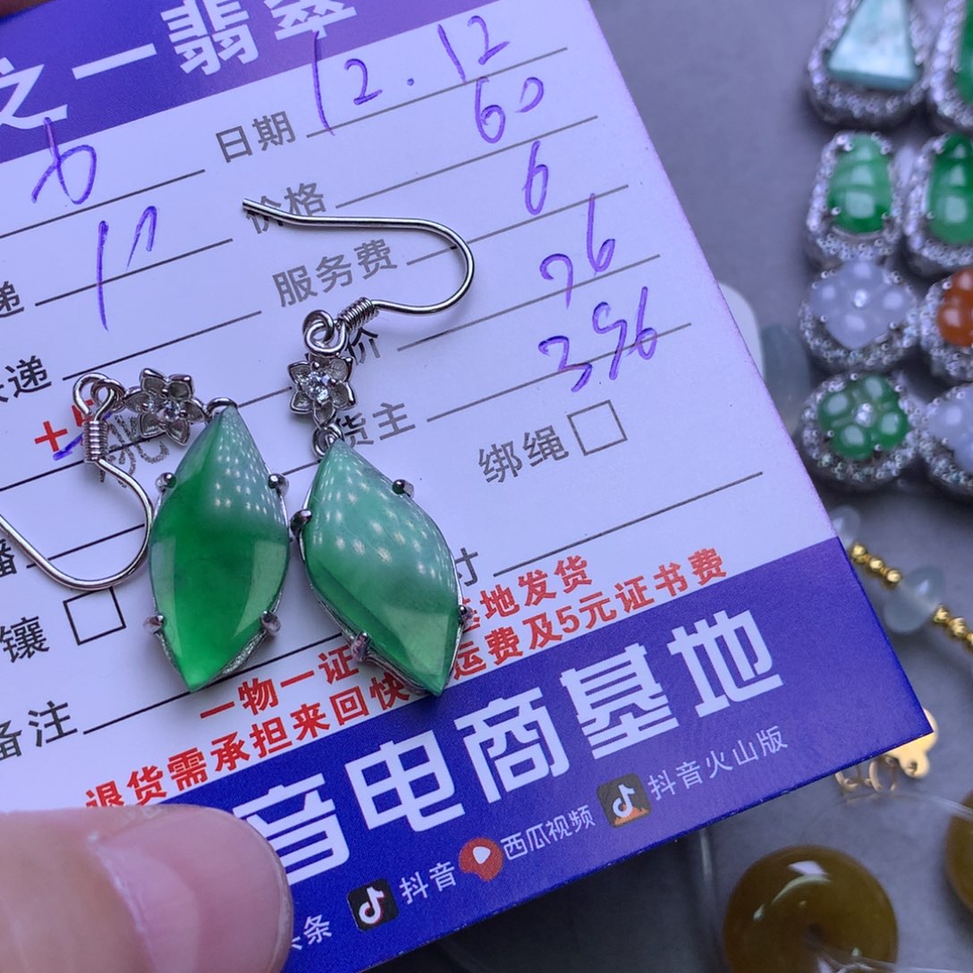 颈饰未镶嵌翡翠魅**编