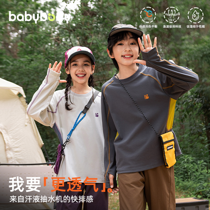 babybody防螨虫儿童打底衫春秋2025新款男童女童长袖T恤BQ2710