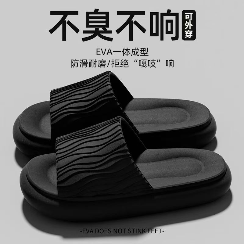 0122服装配饰拖鞋