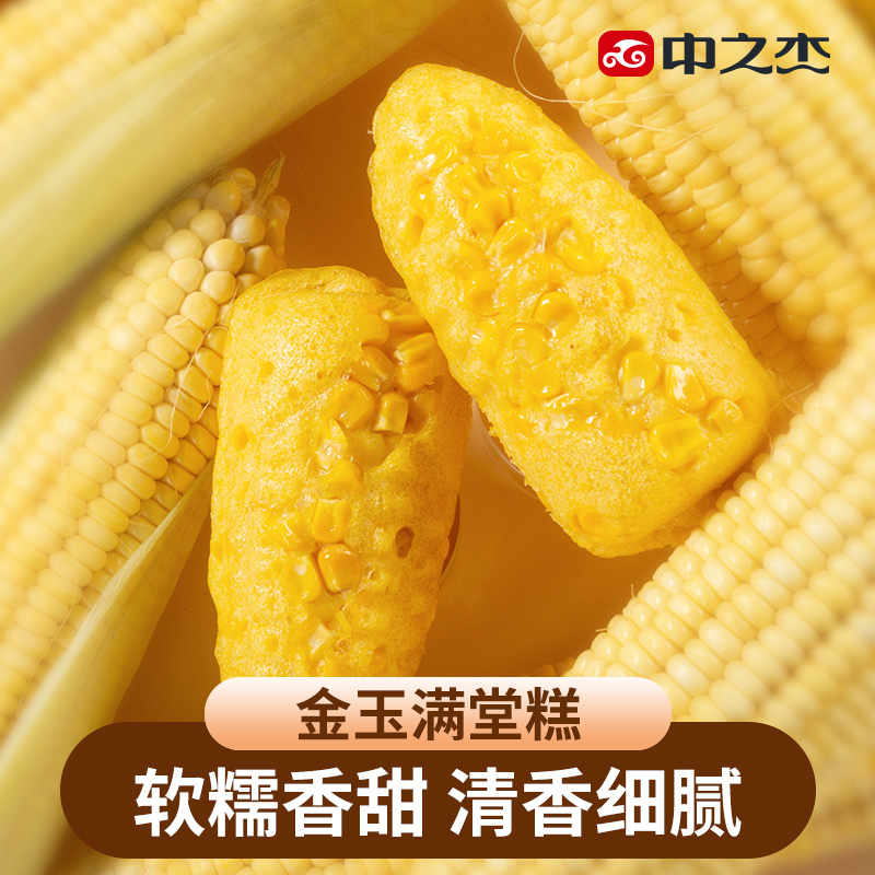 中之杰金玉满堂糕东北玉米粗粮营养早餐代餐
