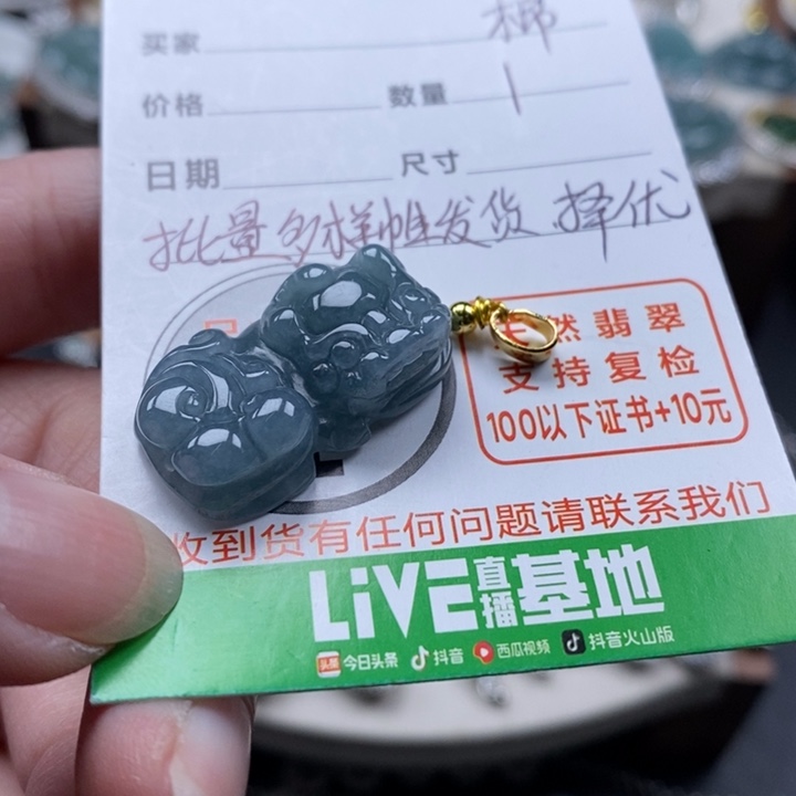 翡翠颈饰未镶嵌翡翠