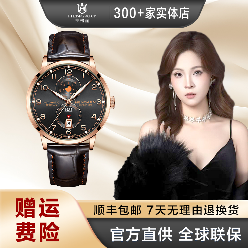 【安总专属】亨格丽HENGARY月之暗面机械男士腕表HG1029