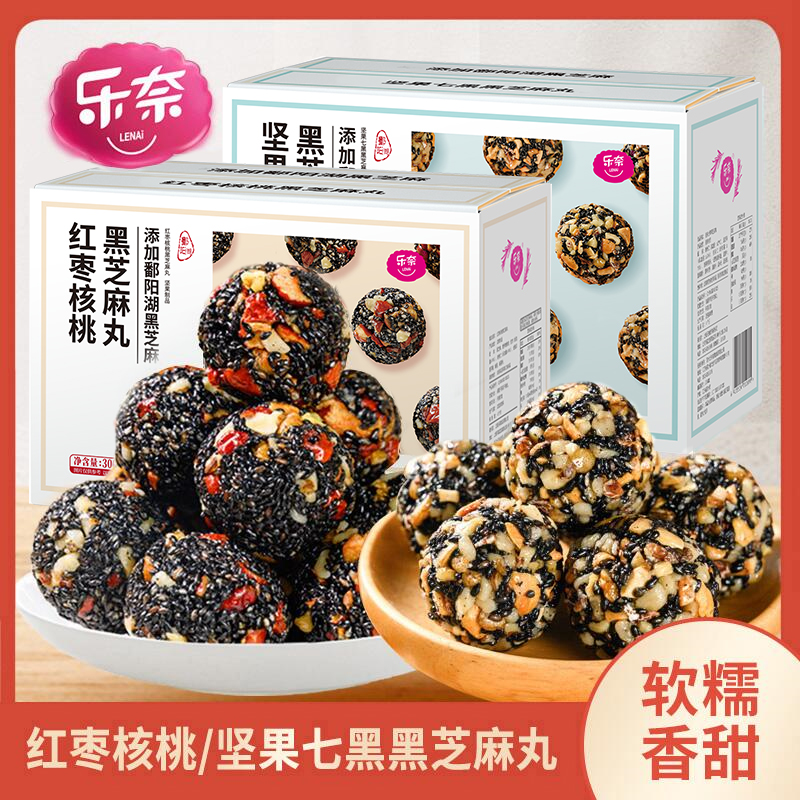 【乐奈】坚果七黑丸&红枣核桃芝麻丸 300g/箱*2箱多款规格可选