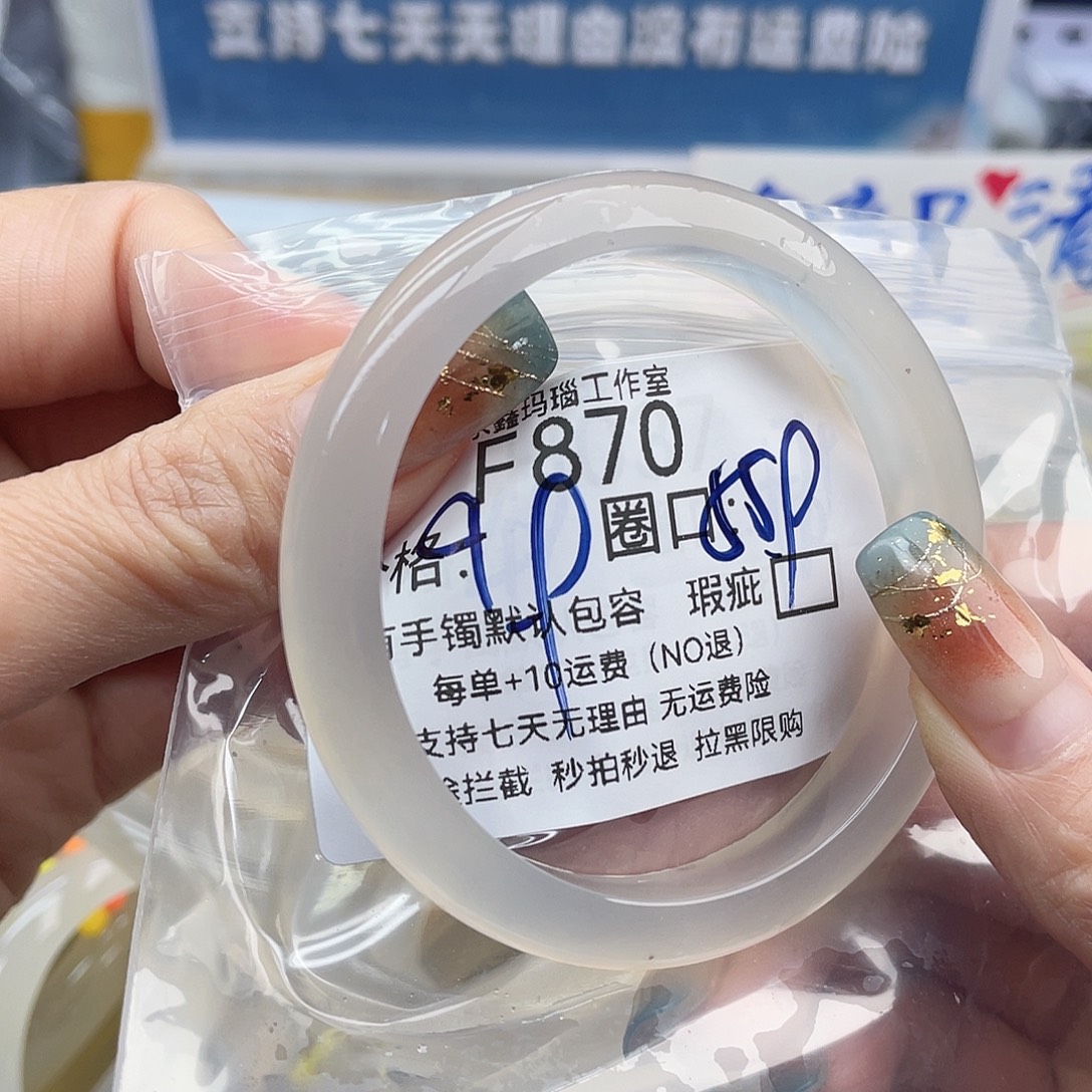 微***雨玛瑙/玉髓未镶嵌手镯870