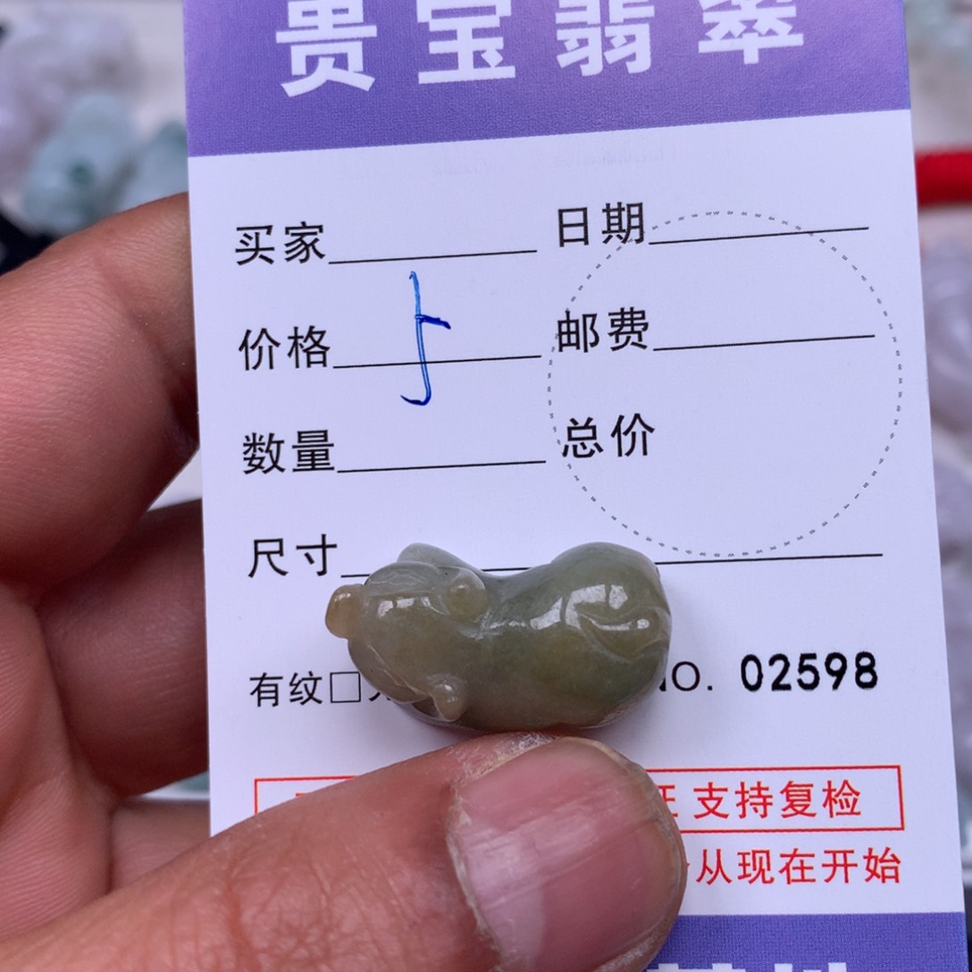 翡翠吊坠(不含链)未镶嵌