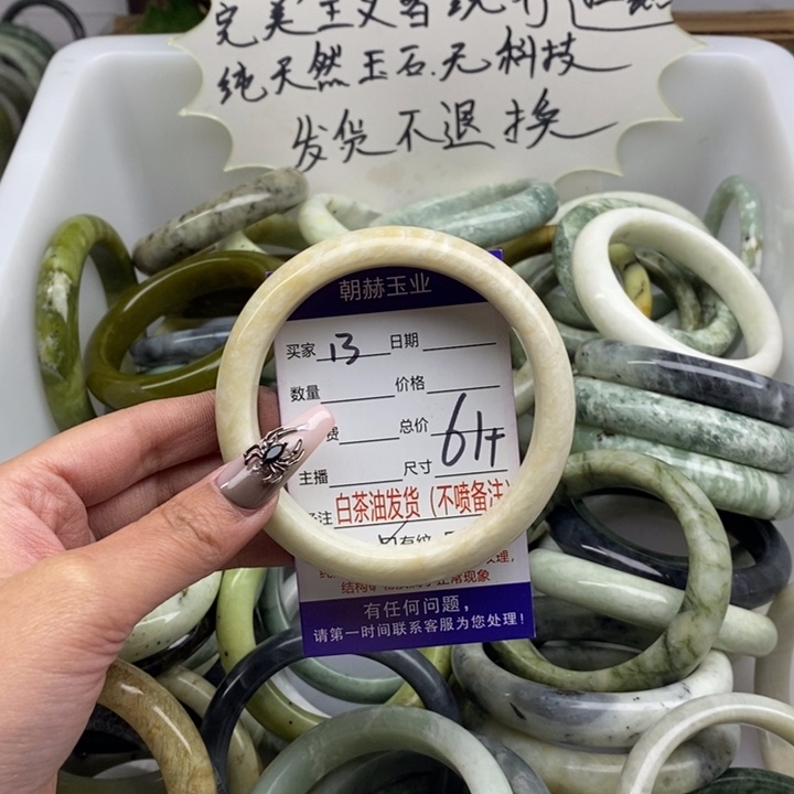 蛇纹石玉手镯未镶嵌