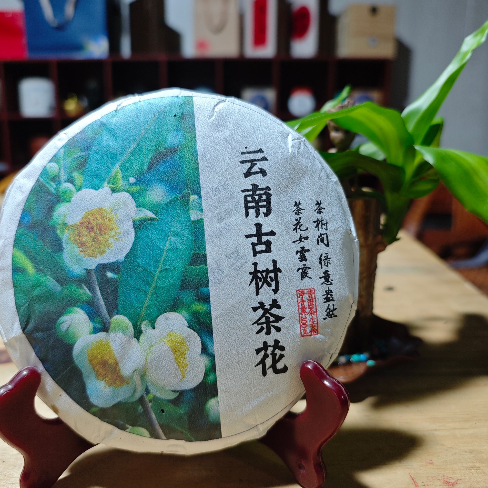 【大表姐专属2017年 普洱茶中高级 古树茶花 200g   