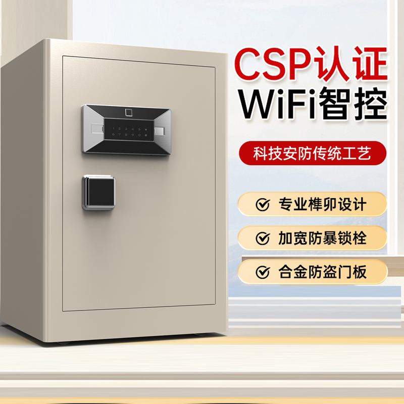 欧堡全钢家用办公中小型防盗保险柜指纹密码首饰盒智能防撬可入墙