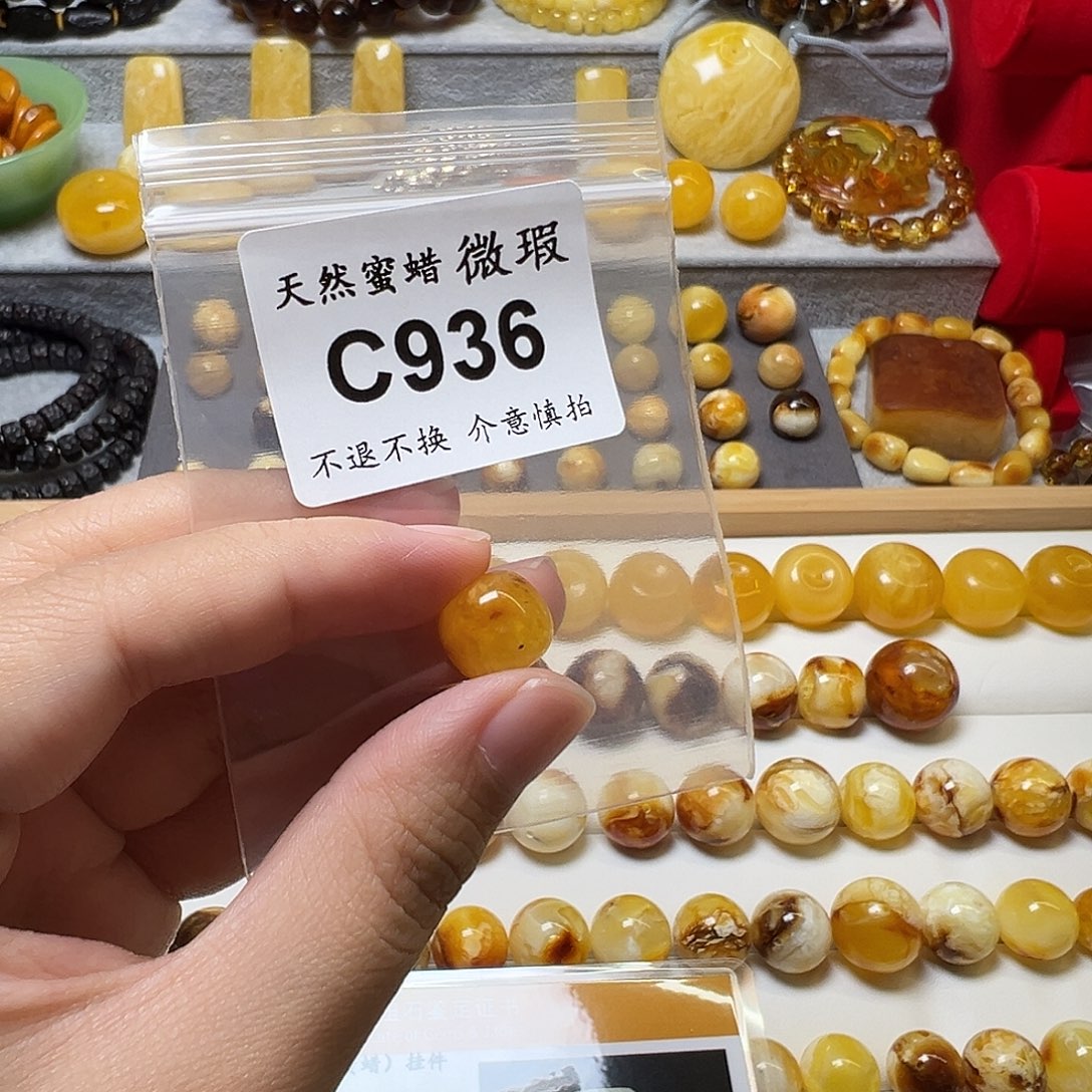 老***张蜜蜡未镶嵌裸石936号，11.7
