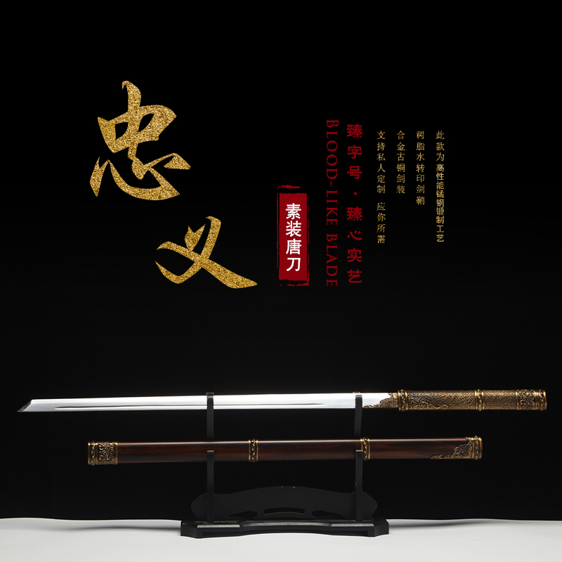 忠义唐横刀高锰钢刀剑长款龙泉一体宝刀冷兵器户外收藏未开刃
