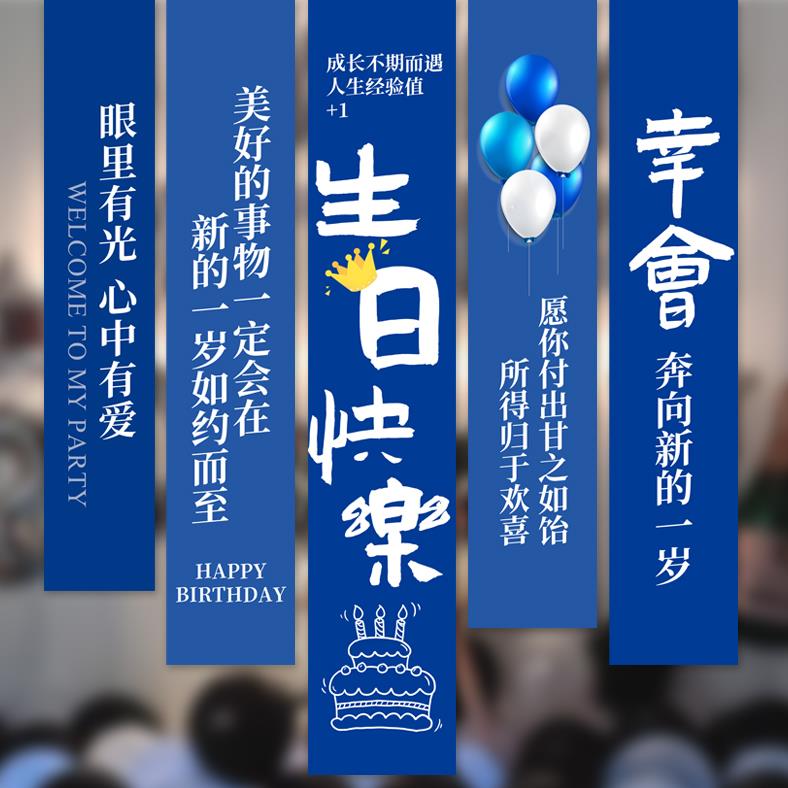 男生18岁成人礼生日快乐派对布置挂布女神装饰场景网红条幅背景布