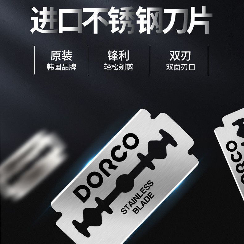 4盒（20）片 原装进口刀片剃须刀片多乐可双面刀片手动剃须刀片
