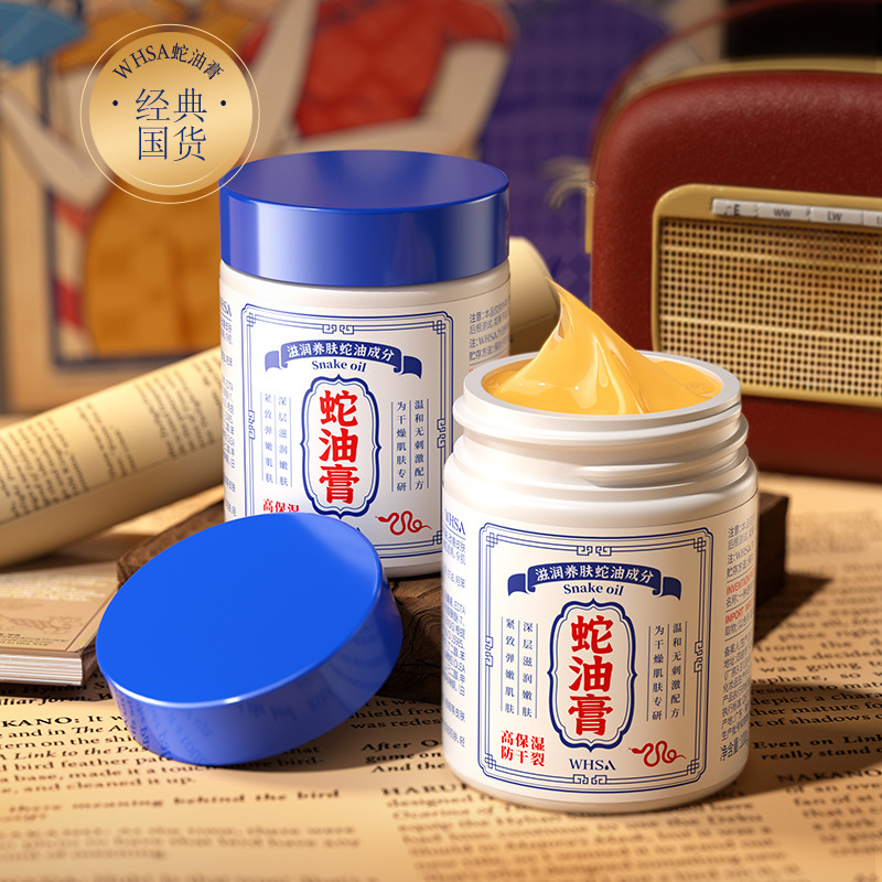 Whsa蛇油膏100g滋养保湿身体乳紧致抗皱蛇油膏冬季手足蛇油膏