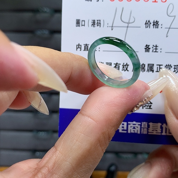 翡翠戒圈未镶嵌莉*?      6613