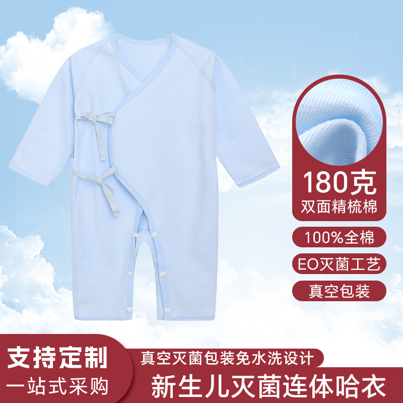 咿尤贝新生儿纯棉四季款连体哈衣+宝妈亲笔8字祝福语定制