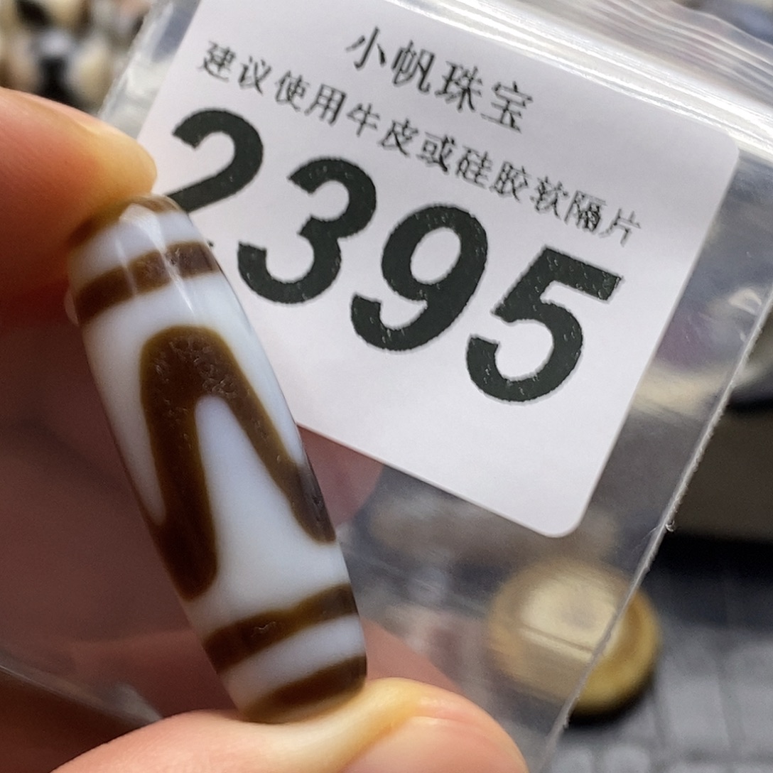 玛瑙/玉髓未镶嵌裸珠2395