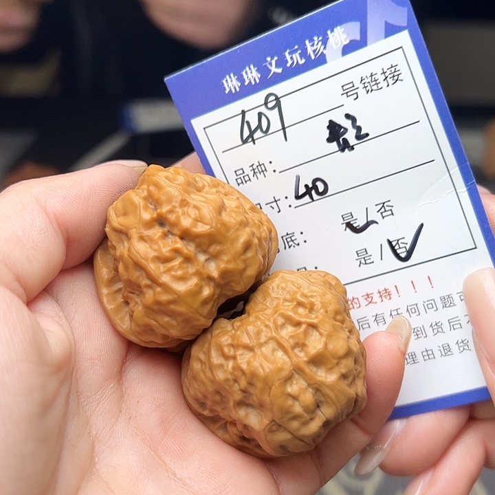 文玩核桃吊坠核桃409