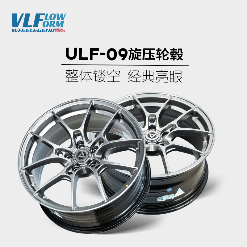  巨久ULF09轻量化18寸19寸旋压高强度改装轮毂适用小米奔驰领克