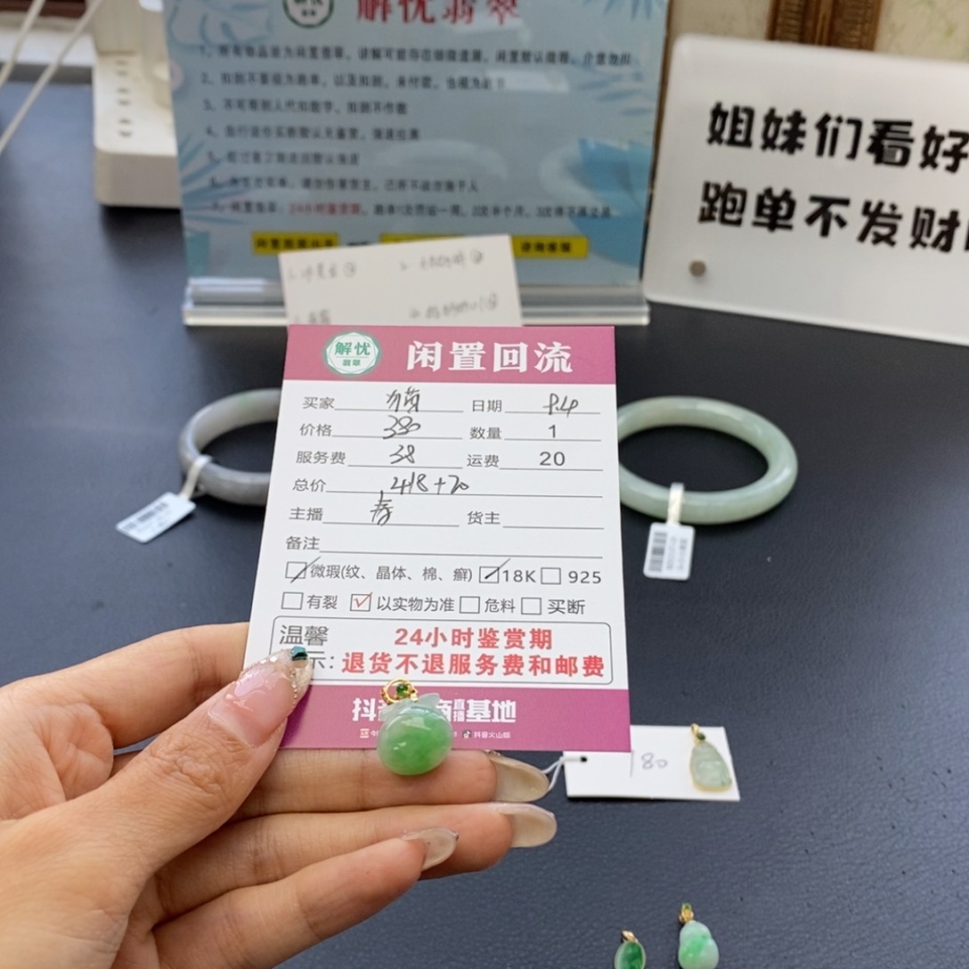 颈饰18K金镶嵌翡翠猫**?