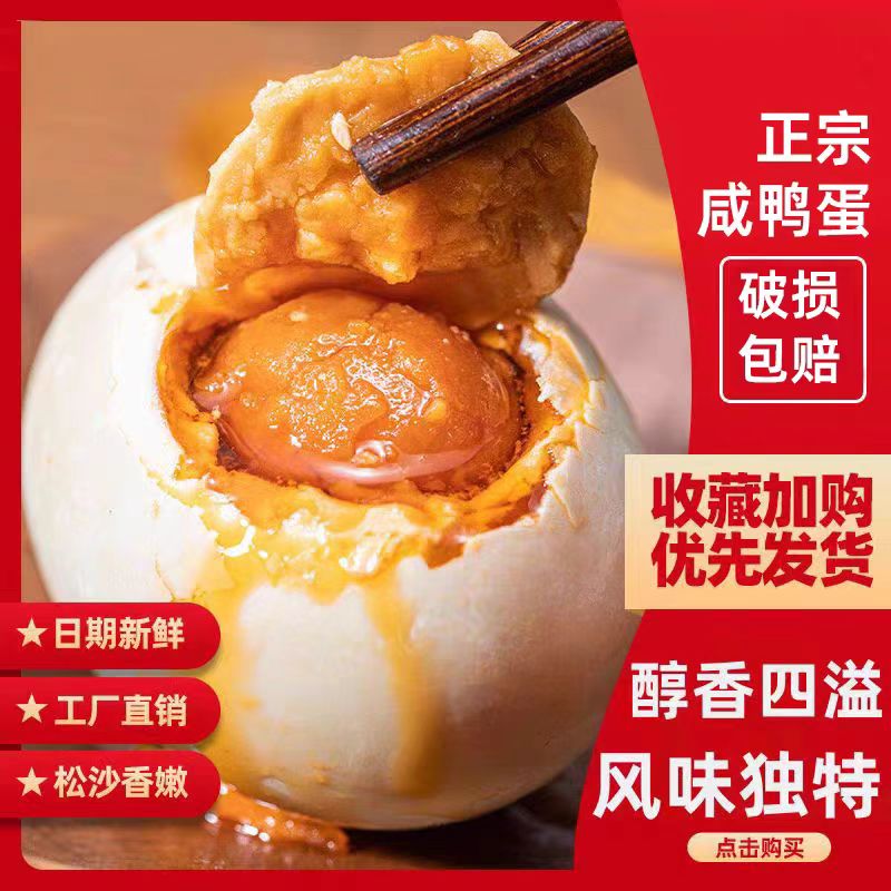 【60-70克】15枚烤鸭蛋流油蛋黄多油咸鸭蛋熟试吃两枚