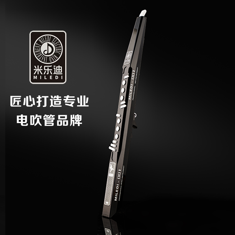 2026款新品电吹管米乐迪至尊106种音色超大功放真采样音色