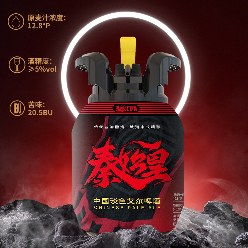 [雪花]秦始皇中国淡色艾尔啤酒传统谷物酿造中国精酿5L大桶