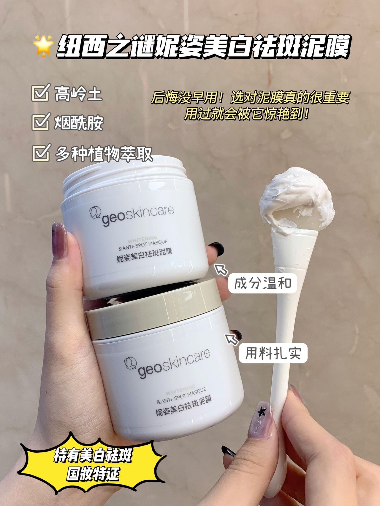泥膜清洁涂抹式面膜清洁毛孔细腻