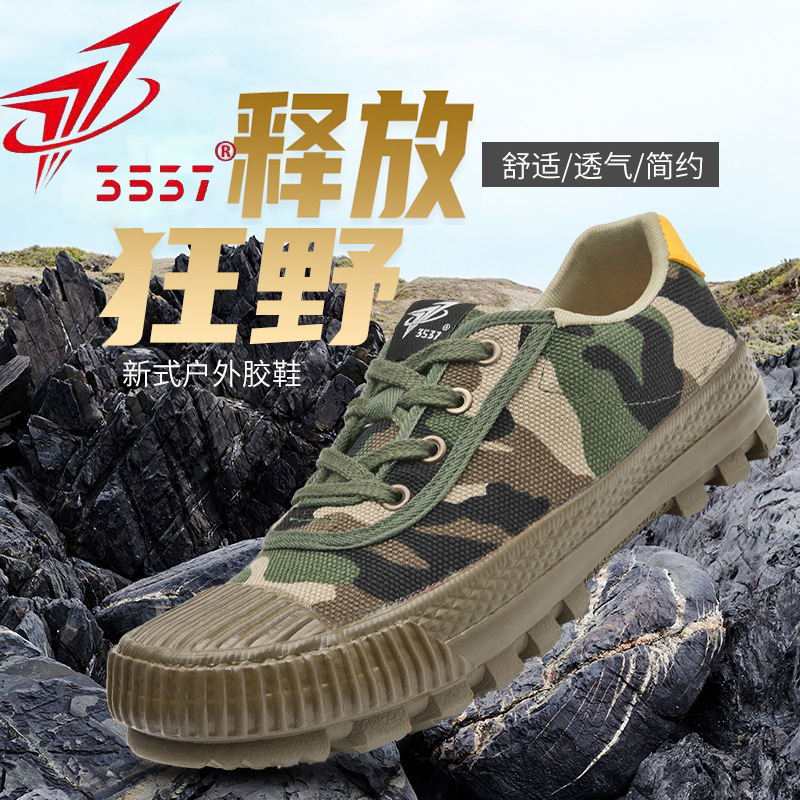 际华3537新式低帮解放鞋男劳保工作鞋工地耐磨劳动胶鞋帆布登山鞋