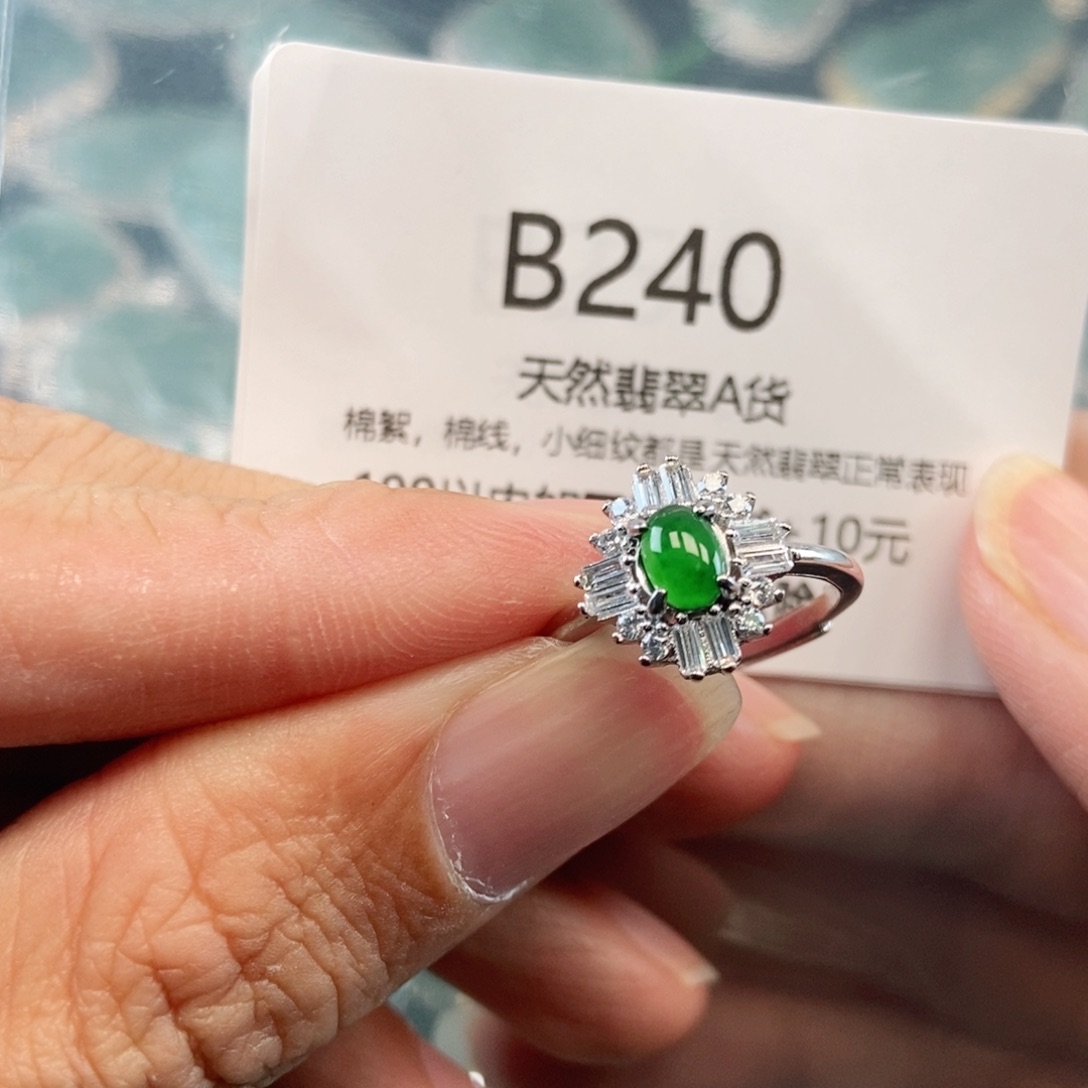 【闪购商品】翡翠吊坠(不含链)未镶嵌