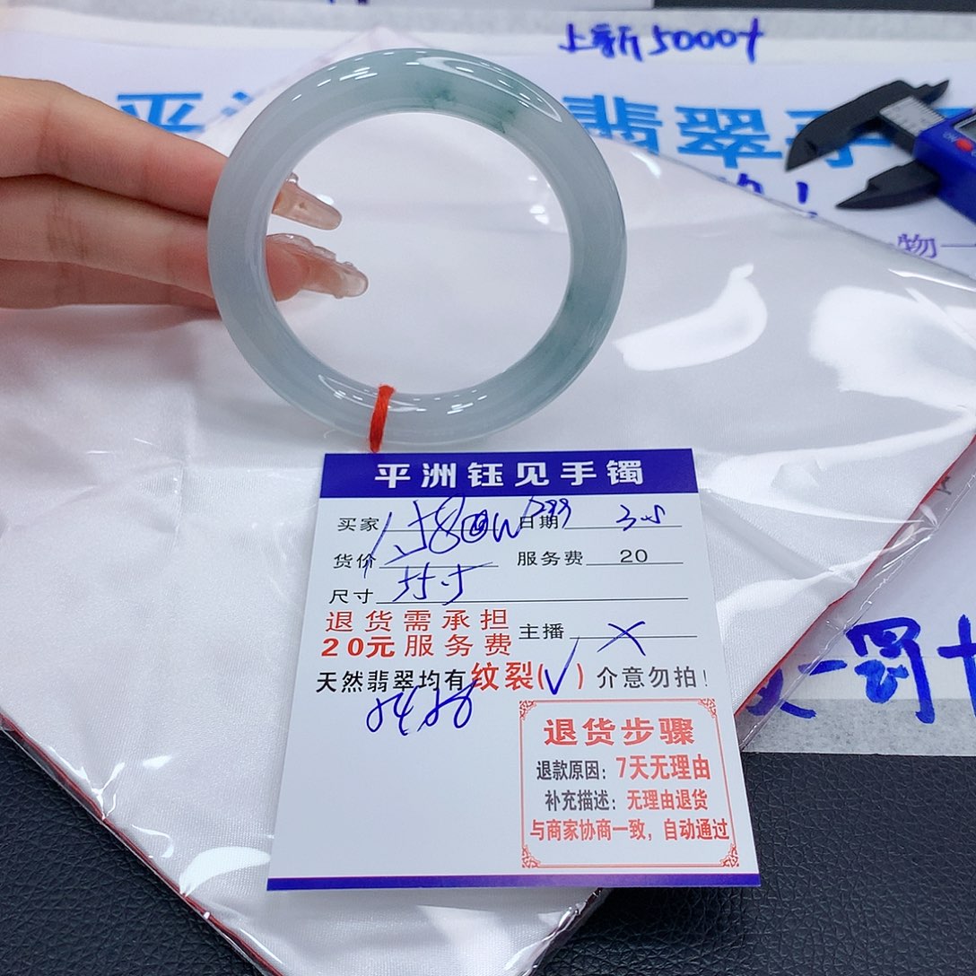 翡翠手镯未镶嵌sxrtcvuinno