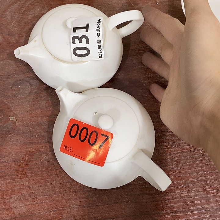 和***财茶具微瑕，介意勿拍