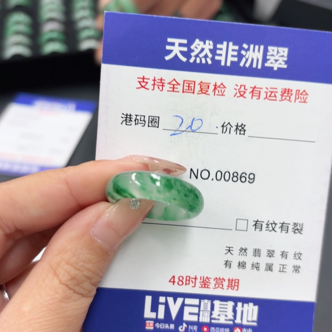江***歌石英质玉未镶嵌戒指