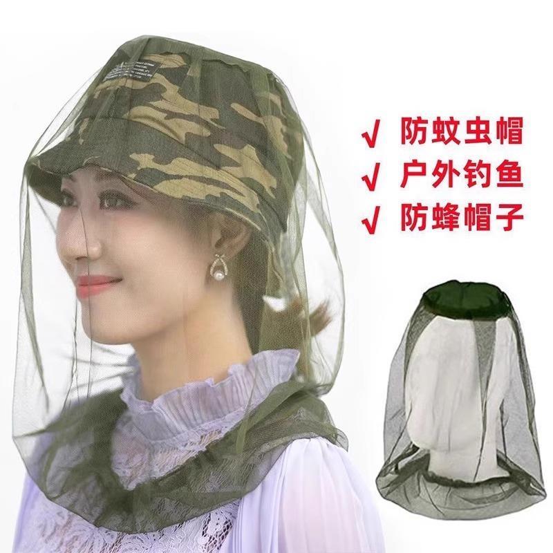 防虫帽子户外护头防蚊专用面罩网纱钓鱼遮全脸营养蜂防蜂头罩头套