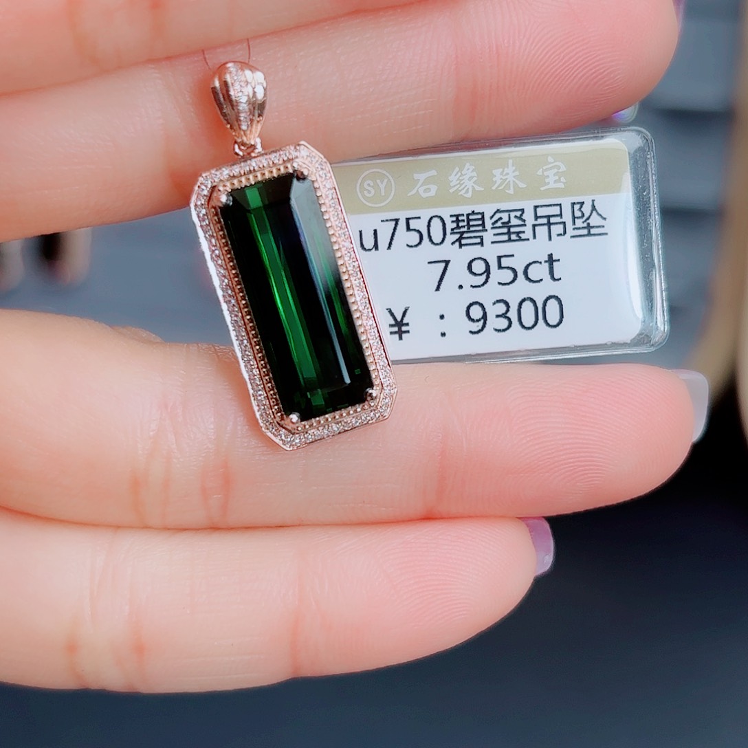18K金镶嵌吊坠(不含链)碧玺