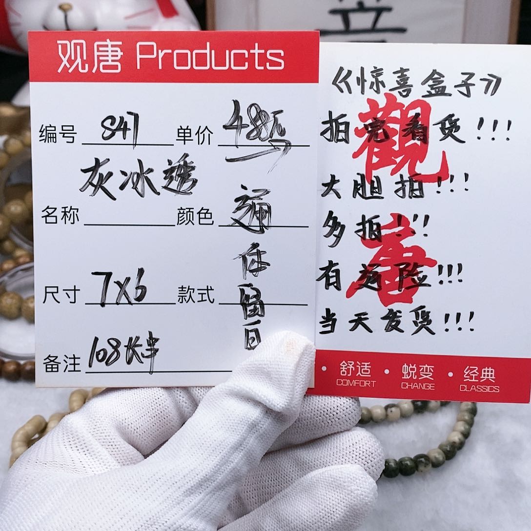 星月菩提手串观唐星月菩提s47