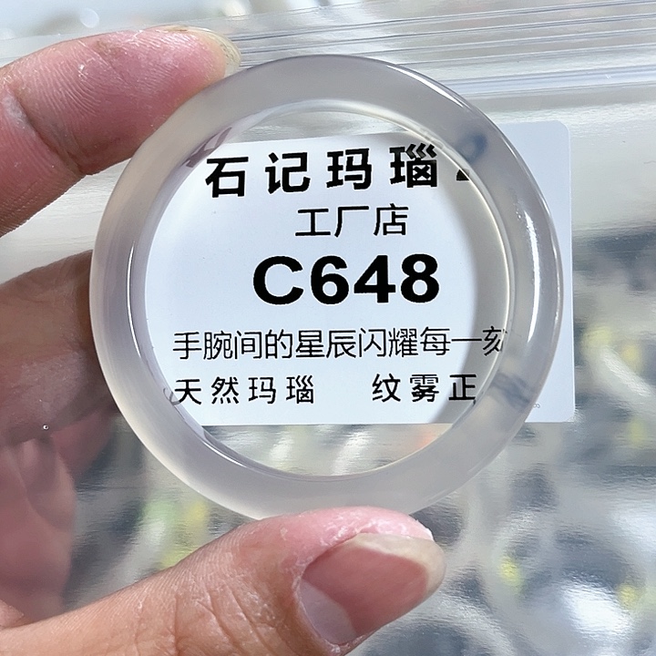 玛瑙/玉髓手镯未镶嵌49