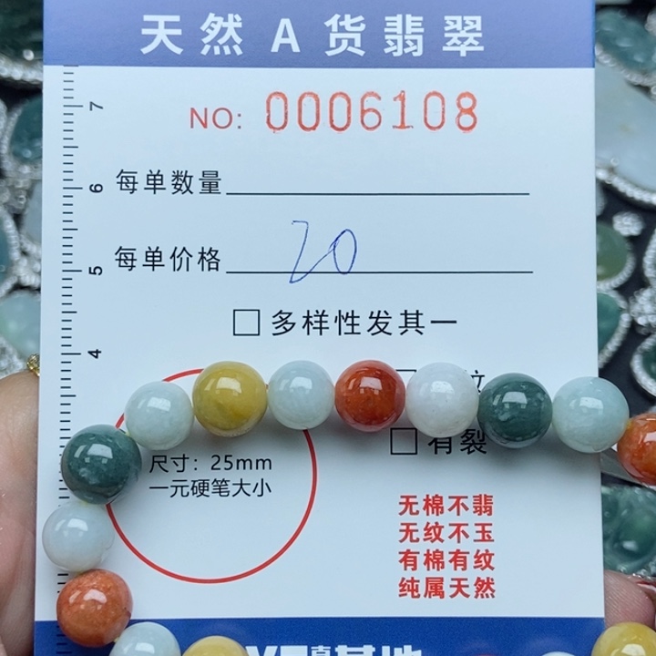 翡翠颈饰未镶嵌翡翠11111111