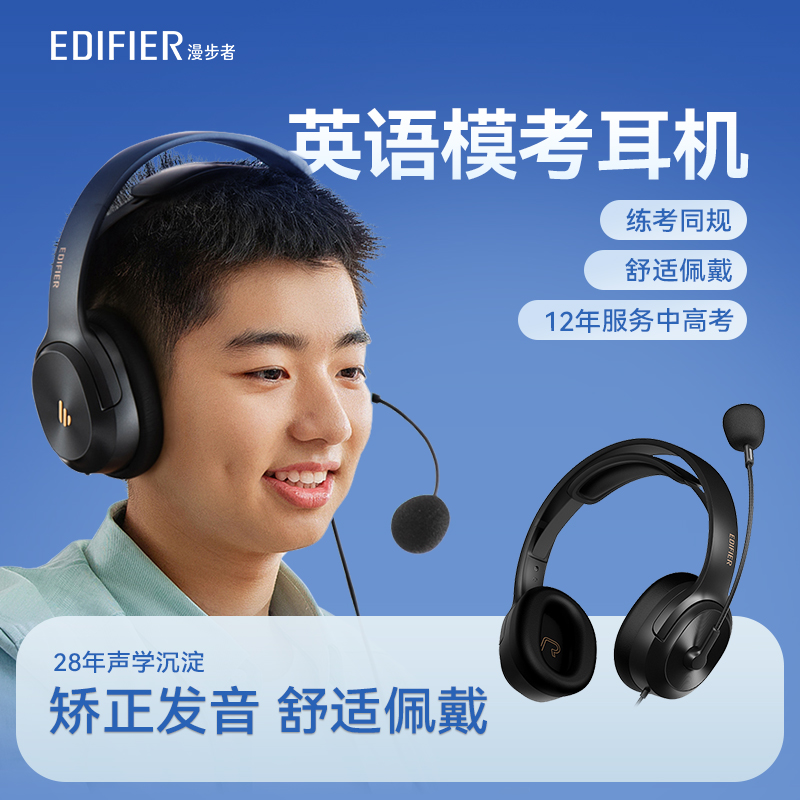 95新 EDIFIER/漫步者 K6500耳返功能英语听口练习头戴式电脑耳麦