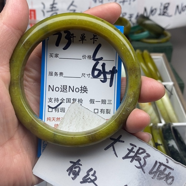 蛇纹石玉未镶嵌手镯