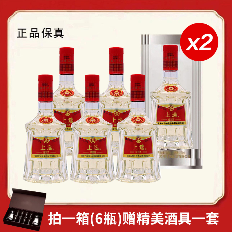 上选经典版五粮液仙林生态酒业出品 商务宴请用酒52度500ml*12