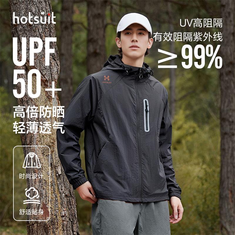 HOTSUIT后秀夏季连帽防晒衣男女透气运动防紫外线凉感薄款皮肤衣