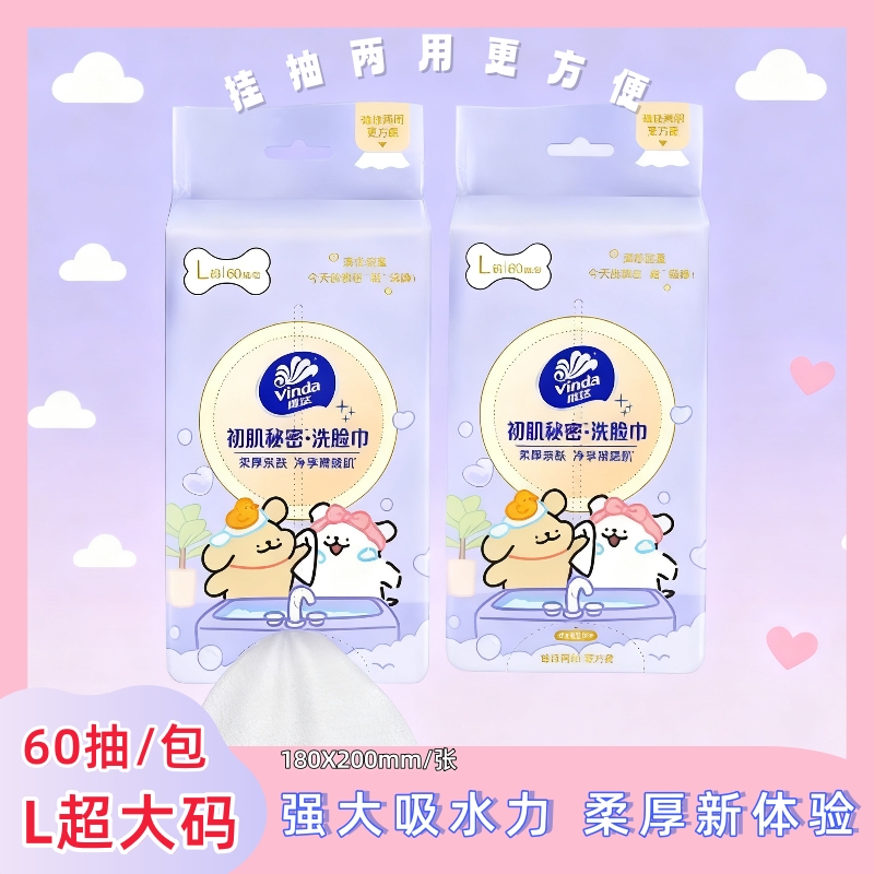 亲肤一次性洗脸毛巾干湿挂抽两用60抽家用加厚