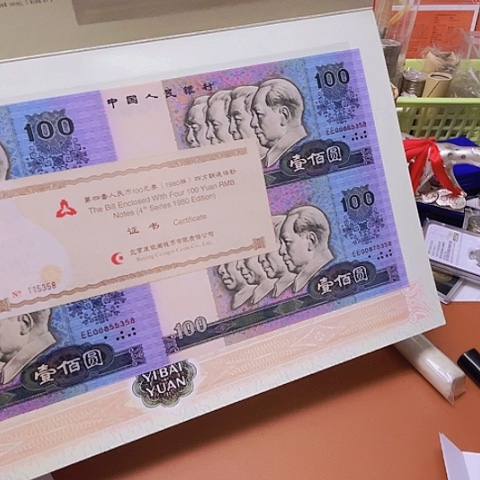 纸80100四连体00865358，，，，