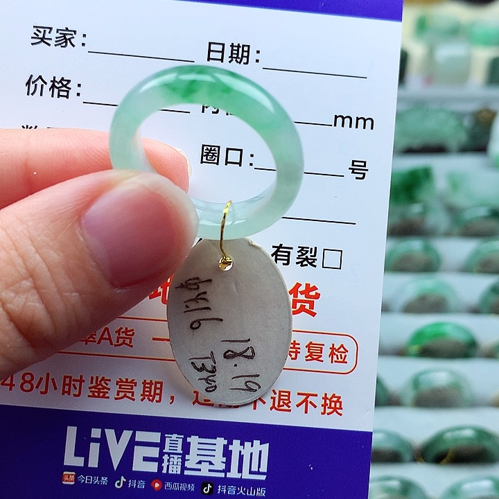 翡翠戒指未镶嵌18.19号