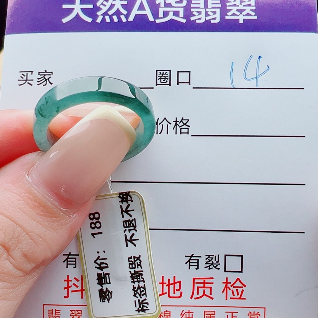 未镶嵌戒指翡翠皓*戒圈