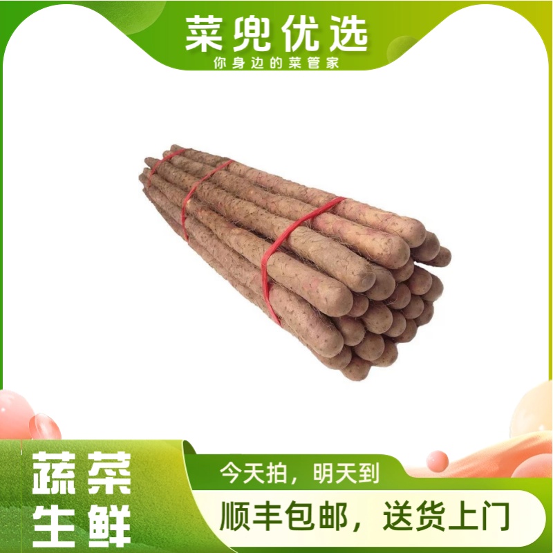 棉山药500g±20g