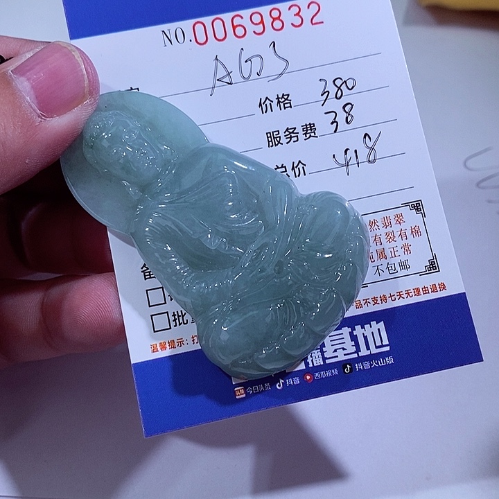 颈饰未镶嵌翡翠A***S