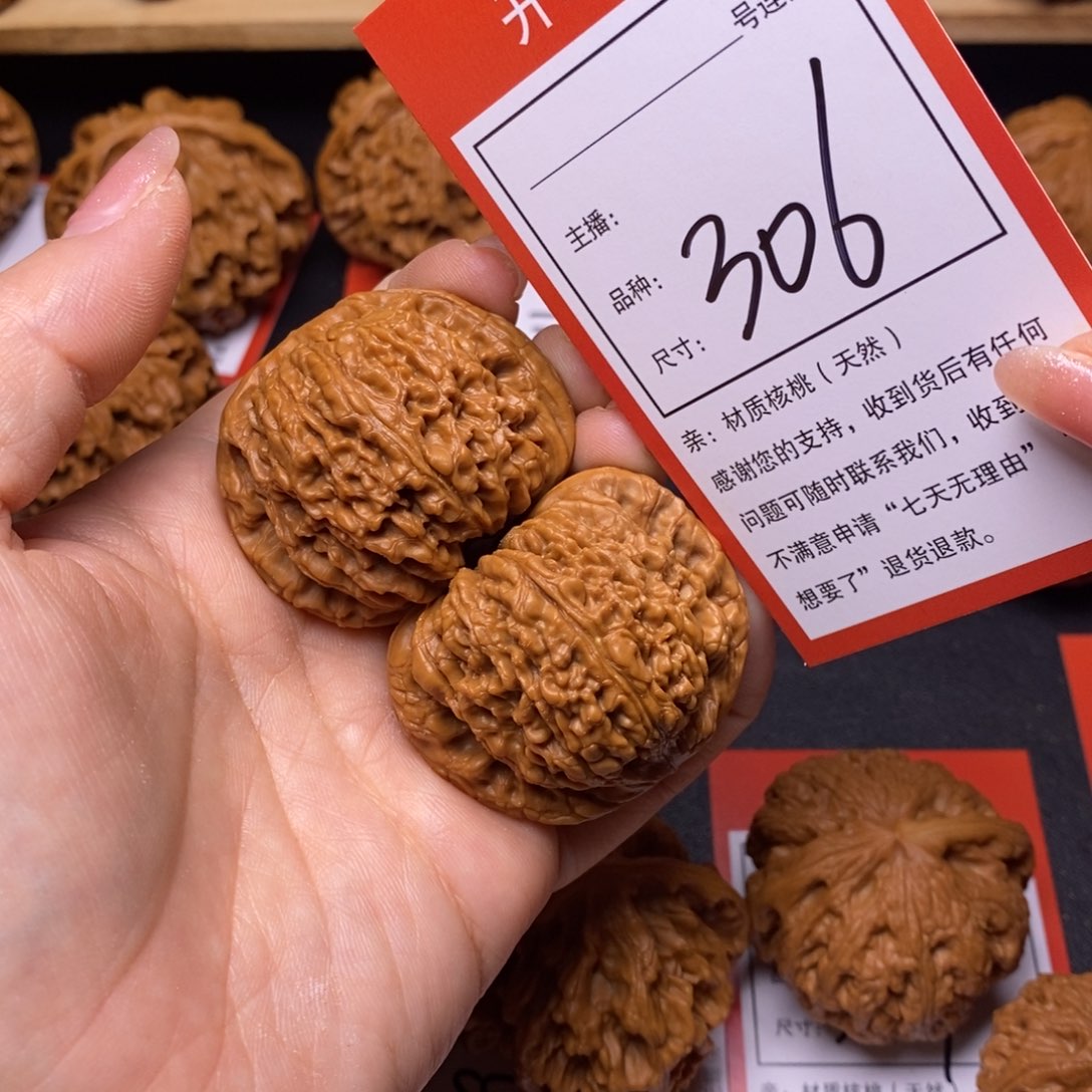 把件文玩核桃43南疆306